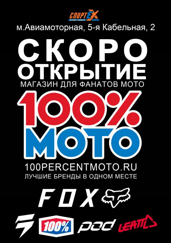 НОВЫЙ МАГАЗИН